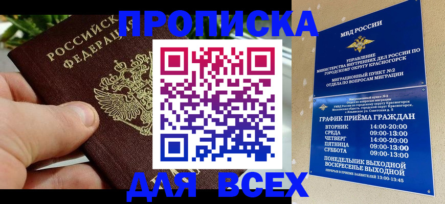 прописка иностранных граждан в Калининграде