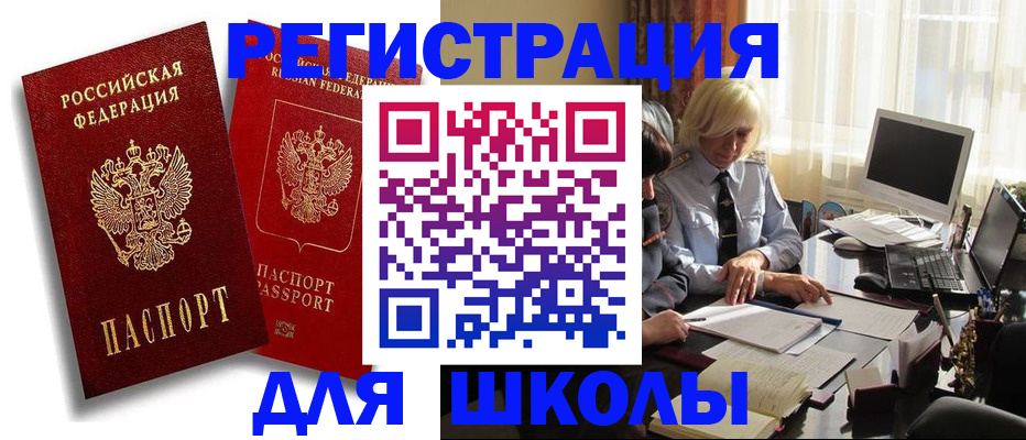 временная регистрация 2025 в Калининграде